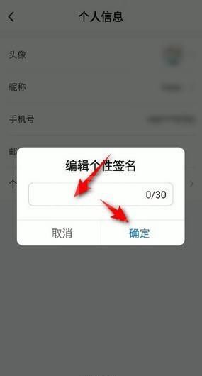 ToDesk怎么修改个性签名？ToDesk修改个性签名方法截图