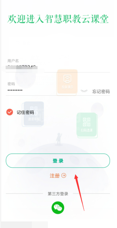 云课堂智慧职教怎么查看我的下载？云课堂智慧职教查看我的下载教程截图