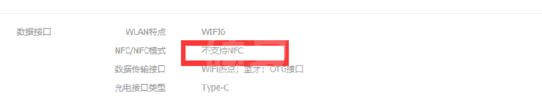 vivos10e有NFC功能吗?vivos10eNFC功能介绍