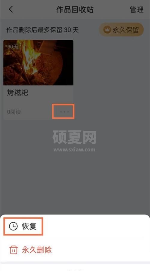 美篇怎么恢复删除作品？美篇恢复删除作品教程截图