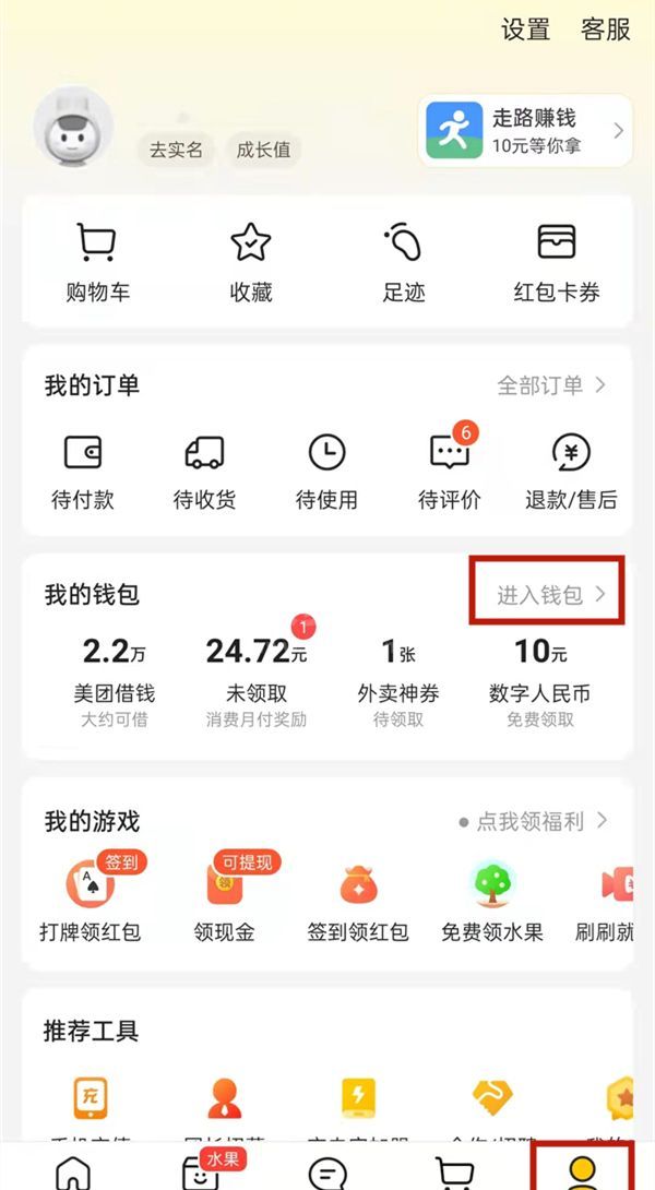 美团钱袋宝签约如何取消？美团取消钱袋宝签约的方法