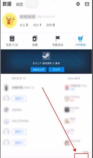 在小黑盒里进行升级的简单操作截图