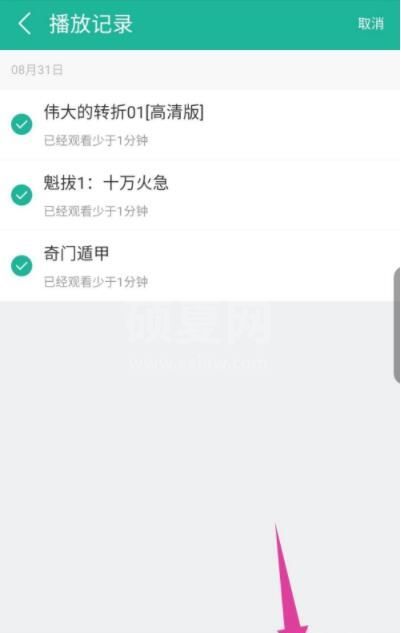 360影视大全怎么查看播放记录,360影视大全删除播放记录方法介绍截图