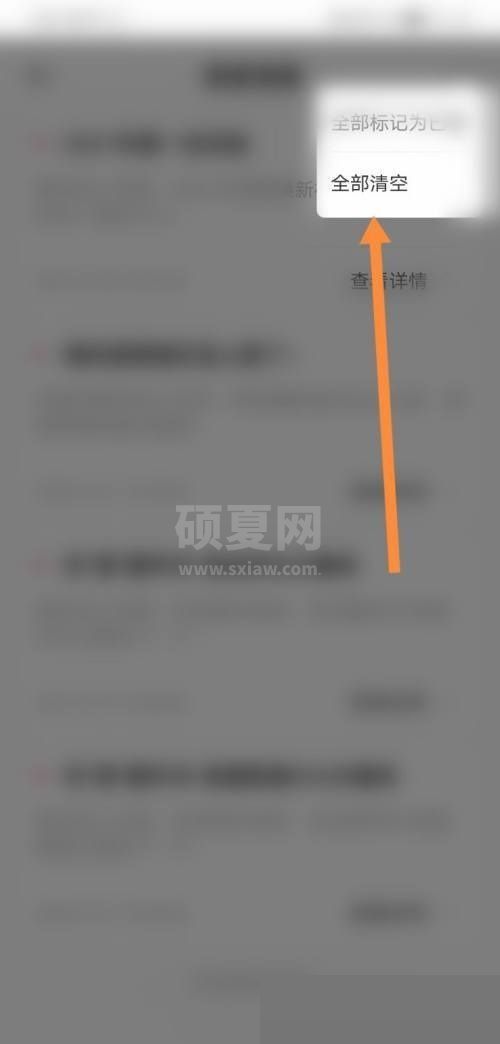 租号玩怎么清空站内信？租号玩清空站内信教程截图