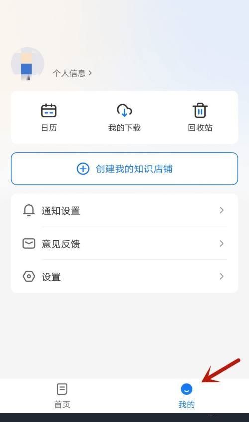 小鹅通助手怎么清除系统缓存?小鹅通助手清除系统缓存方法