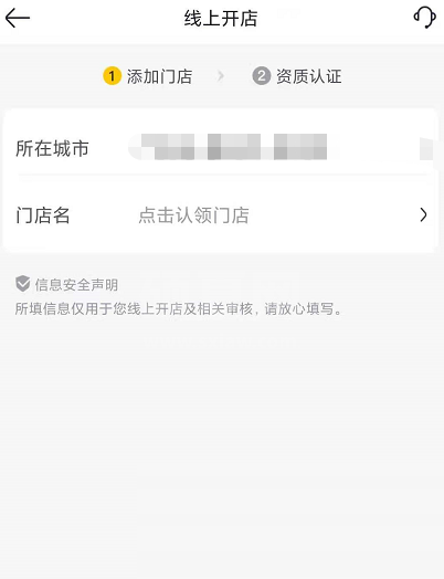 美团开店宝怎么上架商品？美团开店宝上架商品教程截图