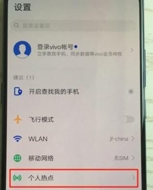 vivoy91分享热点的具体方法截图