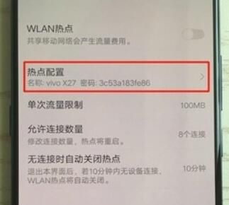 vivoy91分享热点的具体方法截图