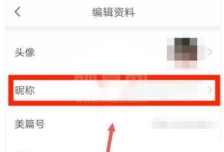 美篇怎么改作者名字?美篇改作者名字教程截图