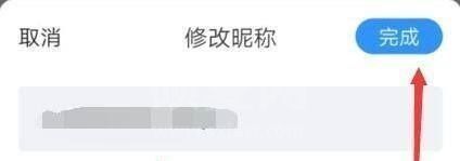 美篇怎么改作者名字?美篇改作者名字教程截图