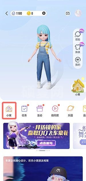 QQ小窝任务在哪儿?QQ小窝任务位置介绍