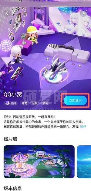 QQ小窝任务在哪儿?QQ小窝任务位置介绍截图