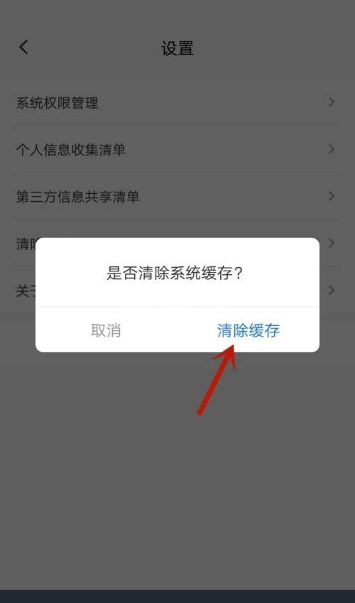 小鹅通助手怎么清除系统缓存?小鹅通助手清除系统缓存方法截图