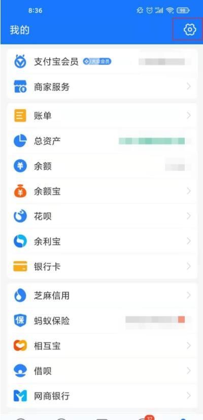 支付宝如何设置密码进入 支付宝设置密码进入方法截图