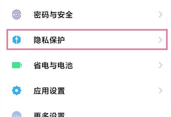 小米11ultra怎么安装风险应用?小米11ultra安装风险应用教程