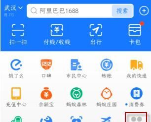 支付宝记账本怎么关闭?支付宝关闭记账本的简单步骤截图