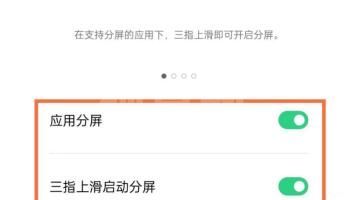 oppo reno5如何分屏 oppo reno5分屏设置教程截图