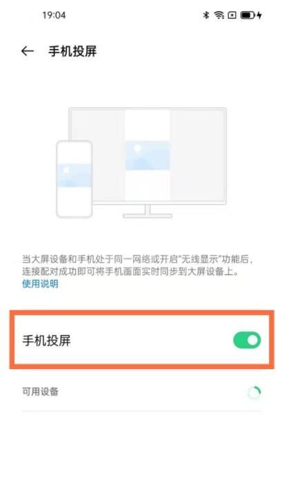 opporeno5pro+支持投屏吗 opporeno5pro+怎么投屏截图