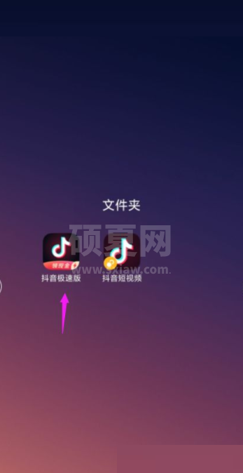 抖音极速版怎么设置登录密码?抖音极速版设置登录密码教程