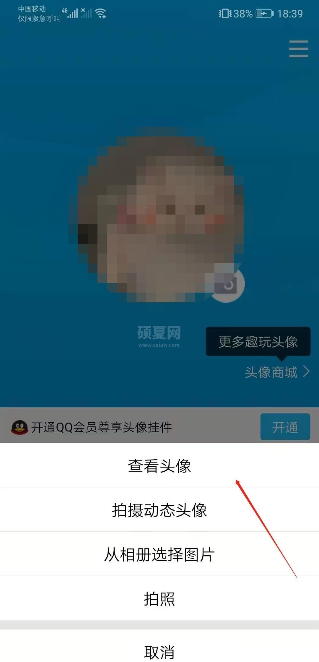 手机qq如何查看历史网名？手机qq查看历史网名的教程截图