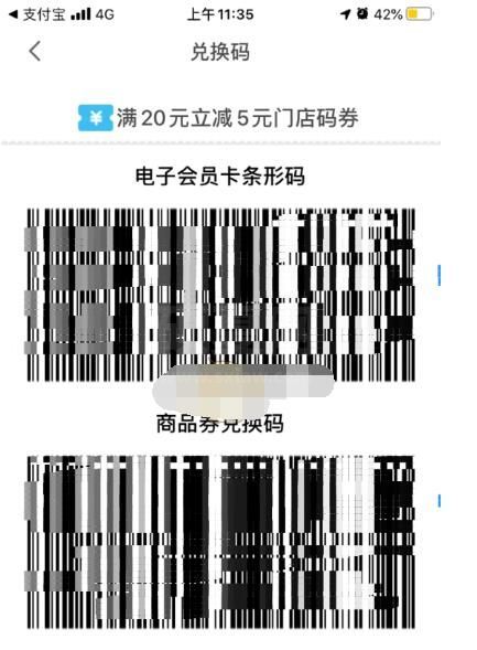 fa米家门店码优惠券怎么用?fa米门店码优惠券使用方法截图