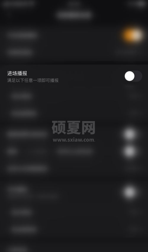 快手直播伴侣怎么开启进场播报？快手直播伴侣开启进场播报教程截图