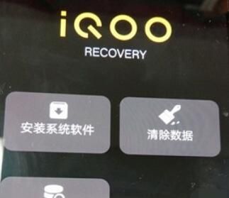 iqoopro进入recovery模式的具体步骤截图