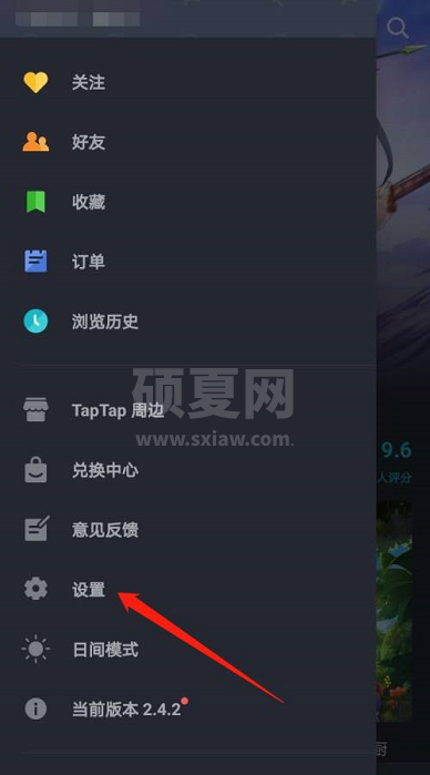 Taptap怎么清空缓存?Taptap清空缓存的方法截图