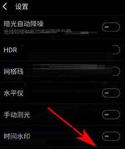 魅族Pro7Plus关掉相机位置的操作过程讲述截图