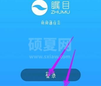 瞩目会议怎么进入 瞩目进入会议的详细讲解截图