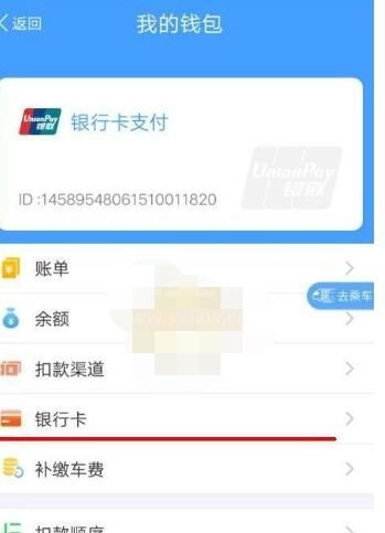 metro大都会怎么解绑银行卡?metro大都会解绑银行卡的步骤教程截图