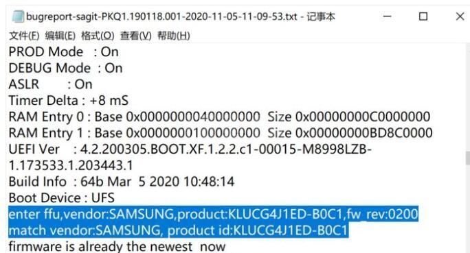 红米k30s怎么看闪存 红米k30s查看闪存真假方法截图