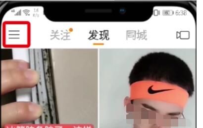 快手中打开开店的详细步骤截图