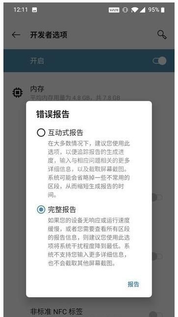 红米k30s怎么看闪存 红米k30s查看闪存真假方法截图