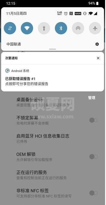 红米k30s怎么看闪存 红米k30s查看闪存真假方法截图