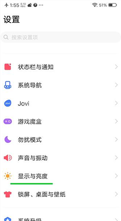 vivos10e支持DC调光吗?vivos10e支不支持DC调光介绍截图