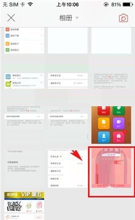 在洋码头APP中发布笔记的操作步骤截图