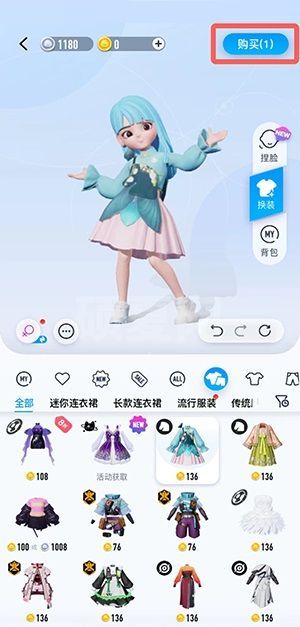 QQ小窝怎么换衣服?QQ小窝换衣服教程截图