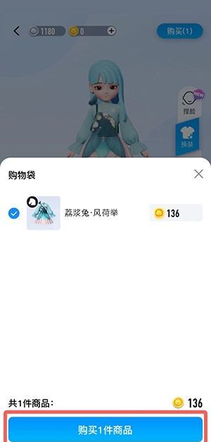 QQ小窝怎么换衣服?QQ小窝换衣服教程截图