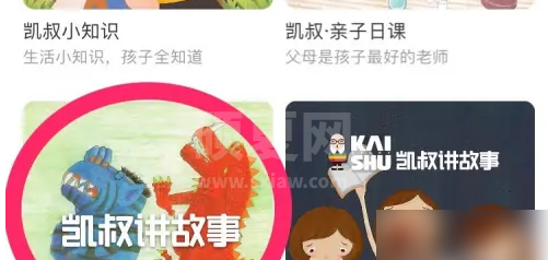 凯叔讲故事怎么连小爱音箱？凯叔讲故事连小爱音箱方法截图