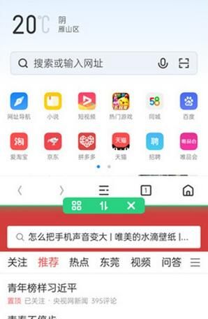 oppoReno Ace进行分屏的操作方法截图