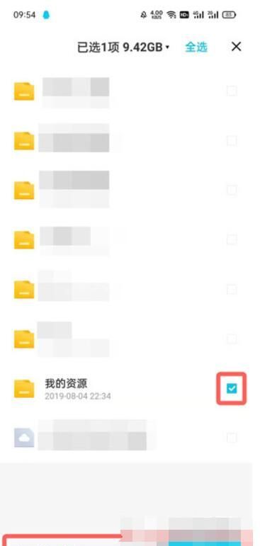 百度网盘青春版怎么导入百度网盘文件？百度网盘青春版文件导入方法截图