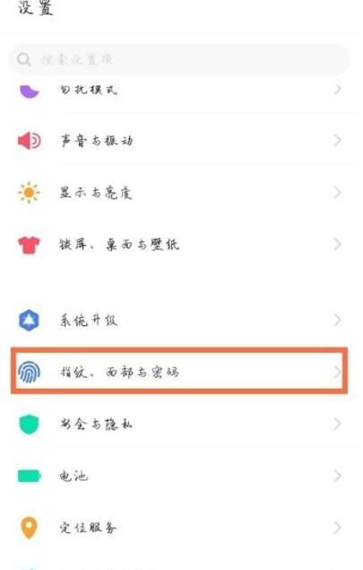 vivoy31s怎么隐藏应用 vivoy31s隐藏应用教程截图