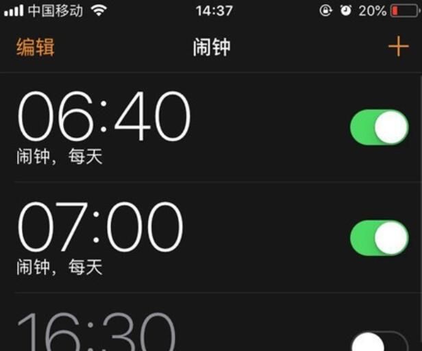 iPhone11pro max设置闹钟的具体方法截图