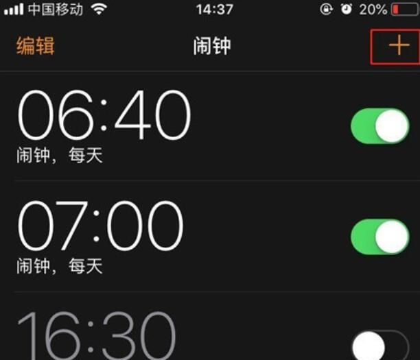 iPhone11pro max设置闹钟的具体方法截图