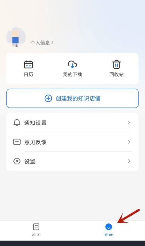 小鹅通助手怎么更换头像?小鹅通助手更换头像方法