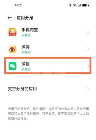 oppoa93微信怎么分身 oppoa93微信分身方法截图