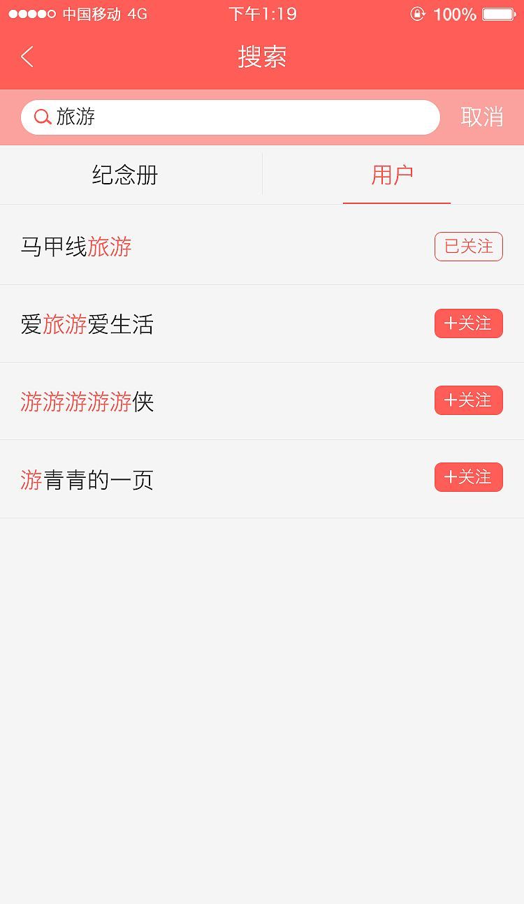 在简单搜索中唤醒语音的详细图文讲解