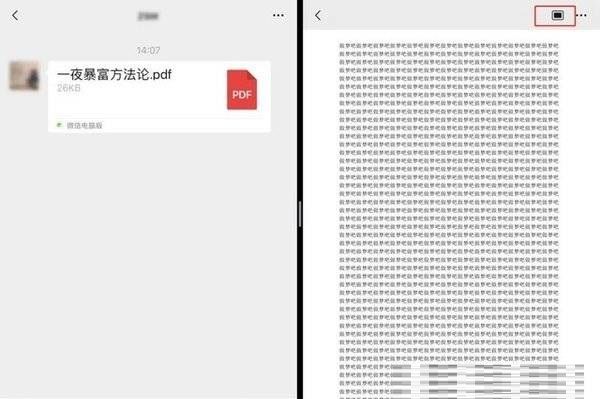 iPad怎么使用微信分屏功能?iPad使用微信分屏功能教程