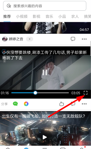 uc浏览器截动图的基础操作截图